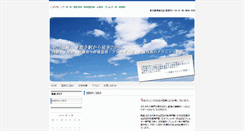 Desktop Screenshot of koura.wilbo.jp