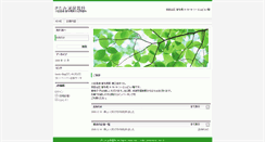 Desktop Screenshot of kitami.wilbo.jp