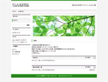 Tablet Screenshot of kitami.wilbo.jp