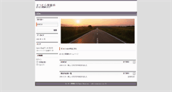 Desktop Screenshot of matsumura.wilbo.jp