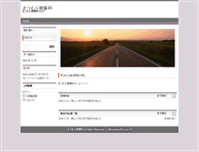 Tablet Screenshot of matsumura.wilbo.jp