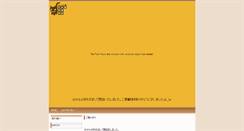 Desktop Screenshot of chamamo.wilbo.jp